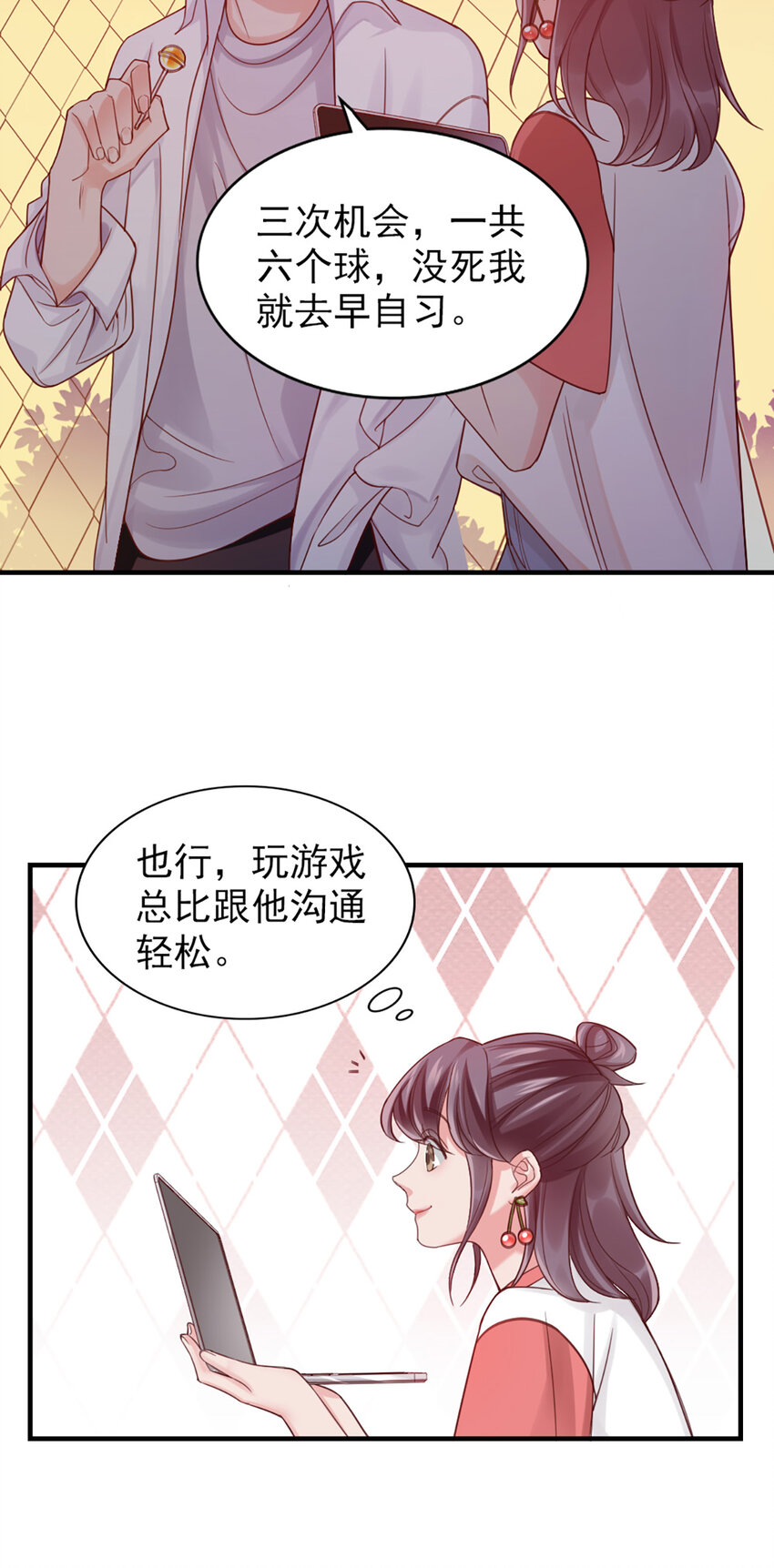 4 第4话-来玩个游戏34