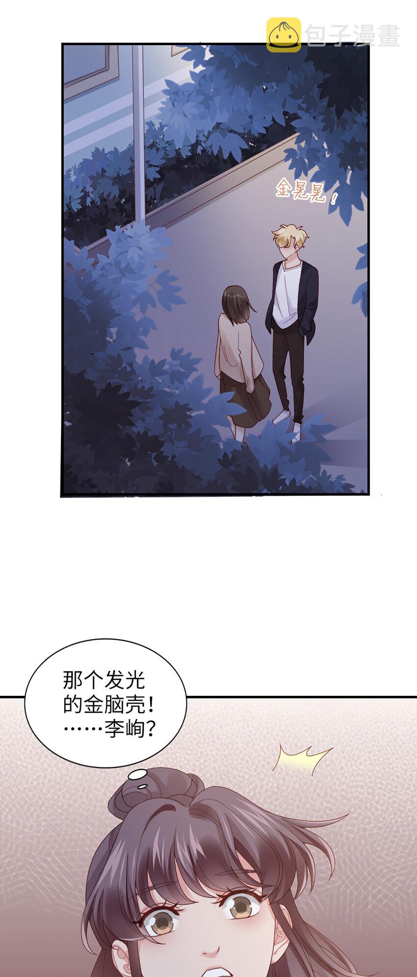 60 第59话-他的心思13