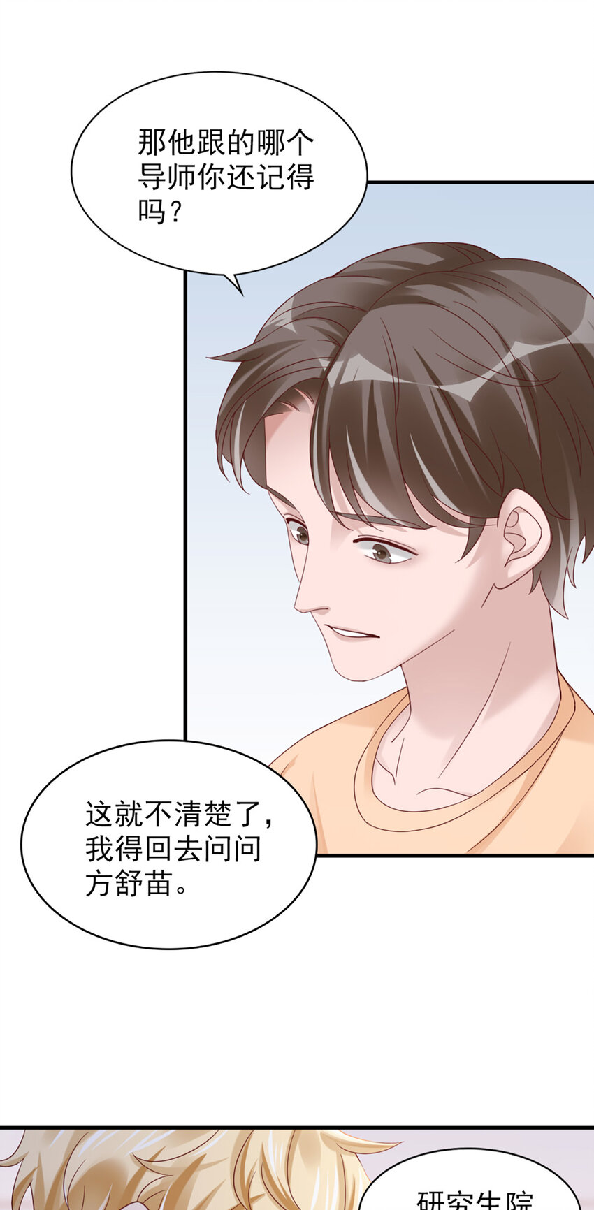 17 第17话-撞上了！17