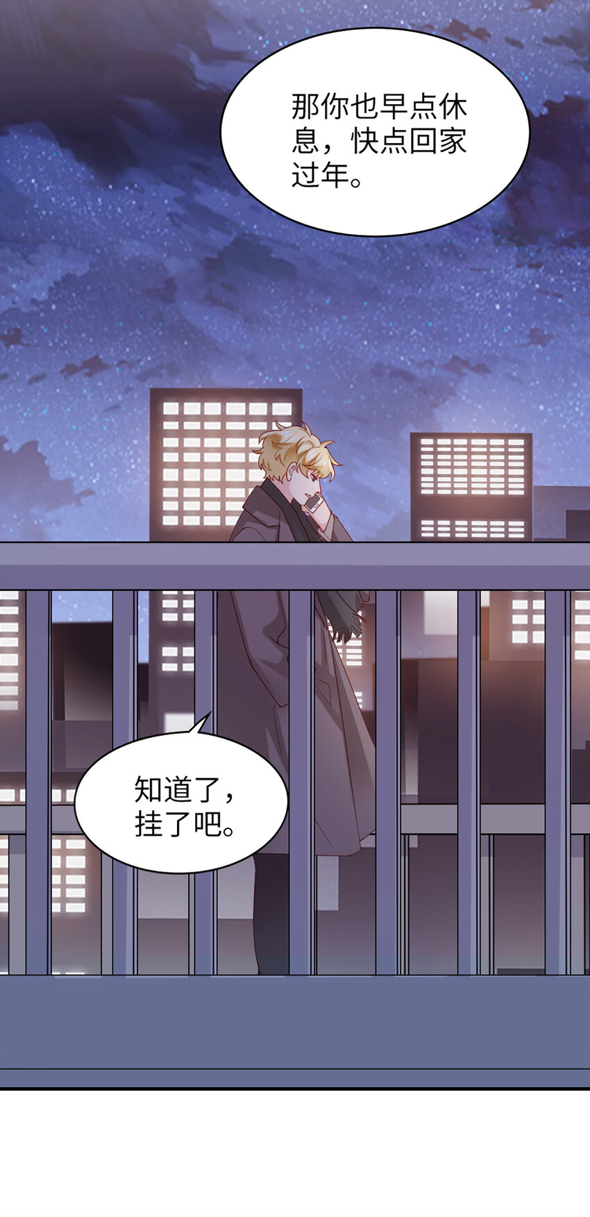 44 第43话-我在你家门口16