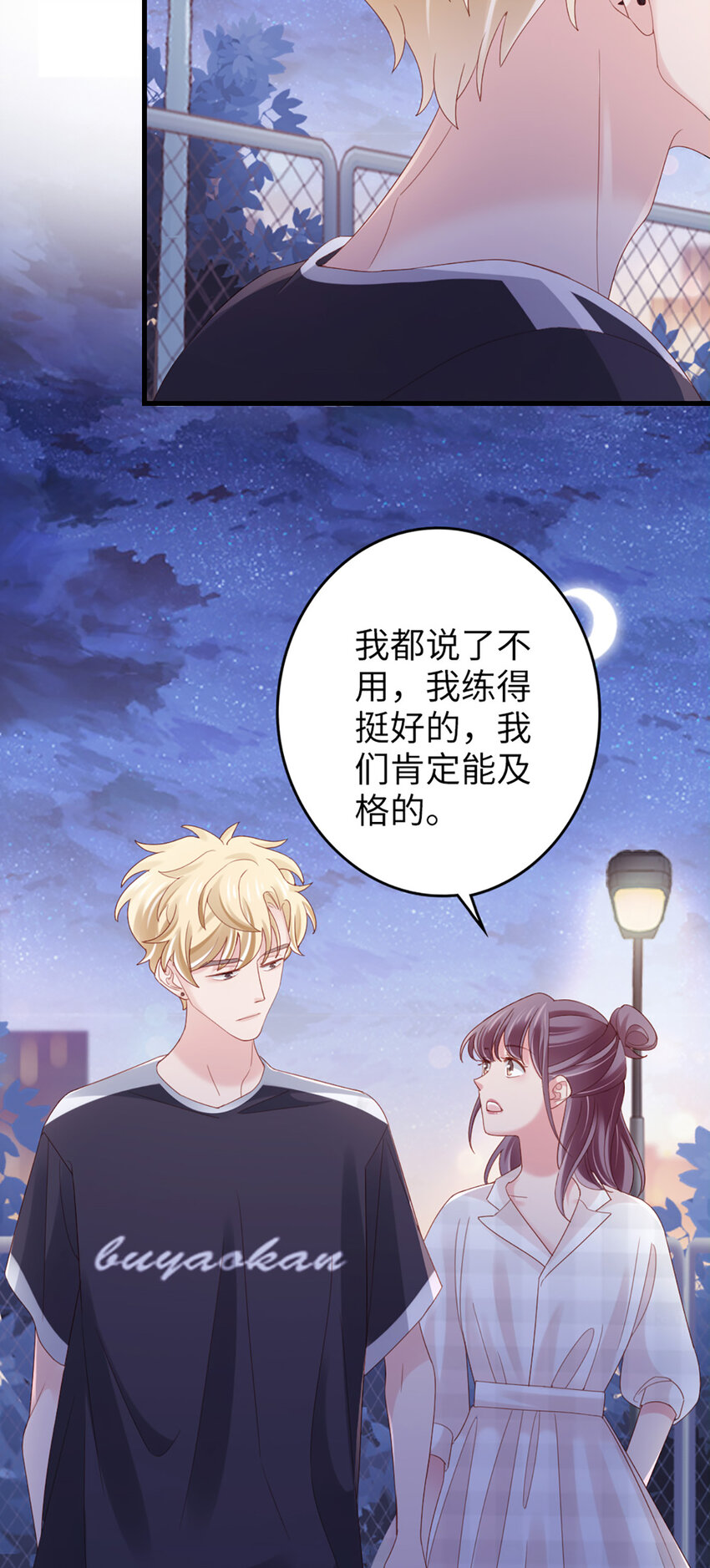 82 第81话-你的心思33