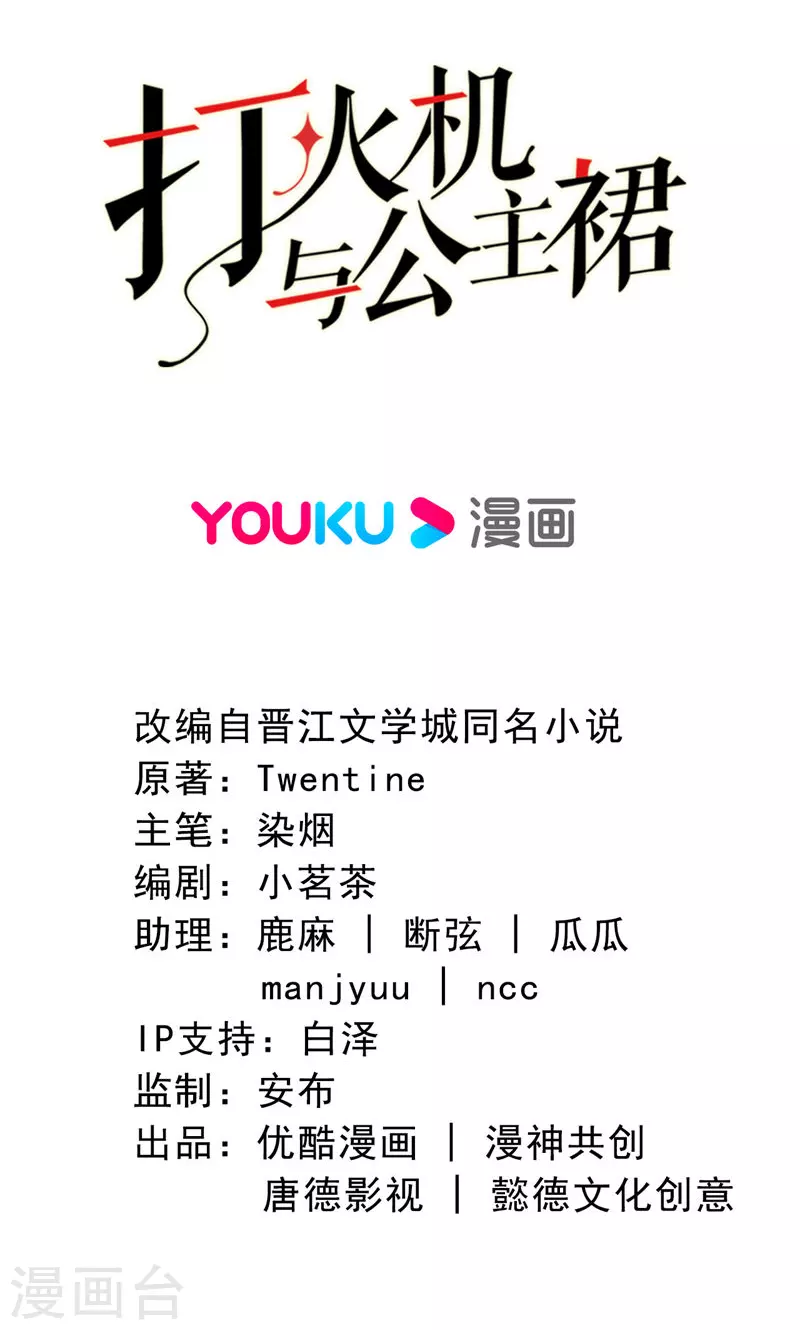 最终话 告白与告别1
