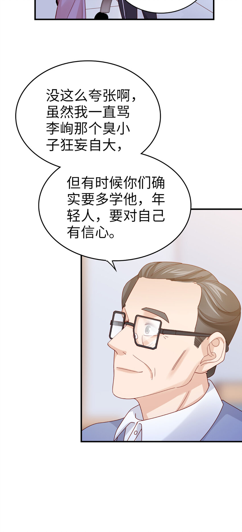 71 第70话-决赛14