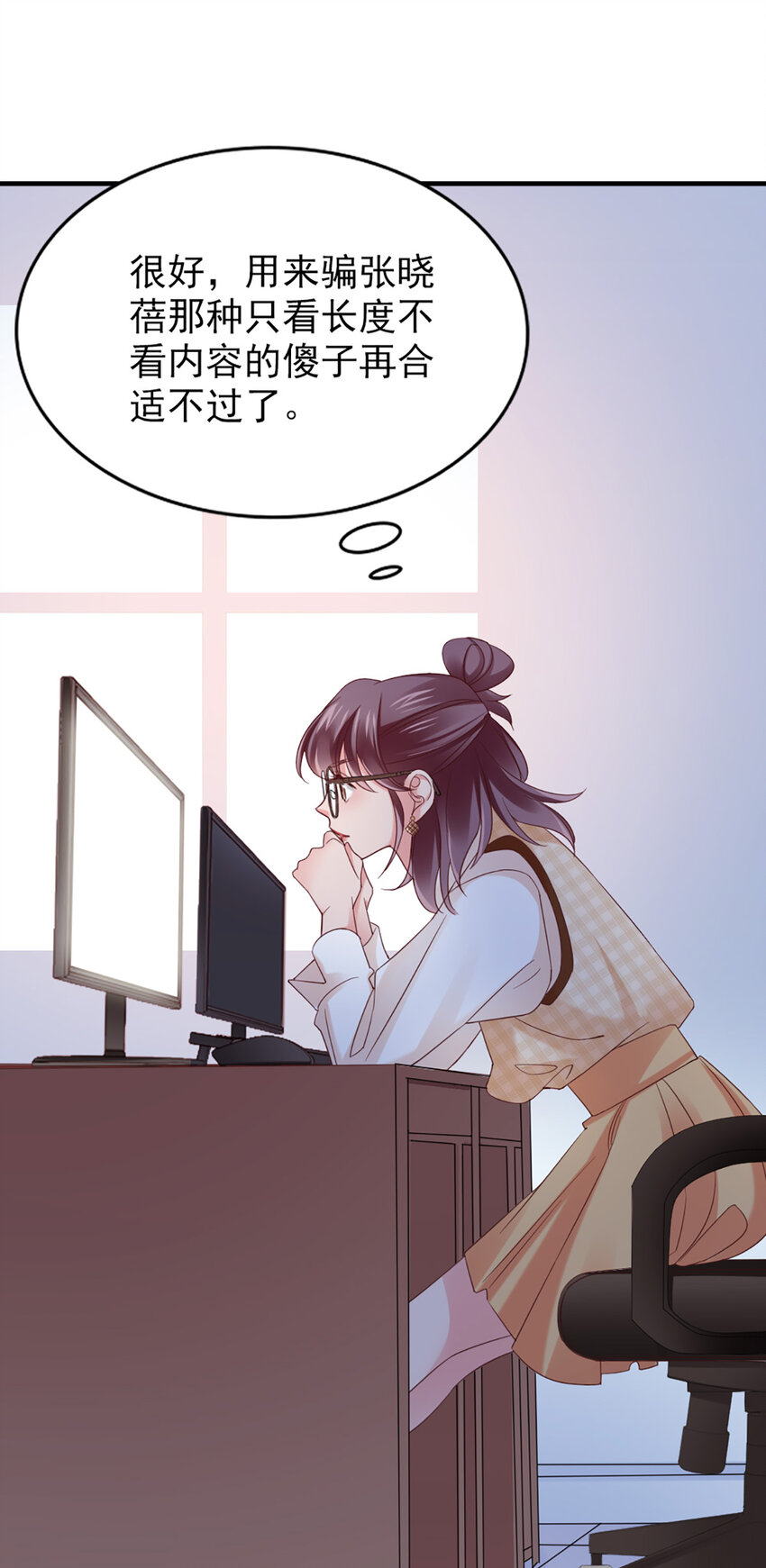31 第31话-写的什么东西！22