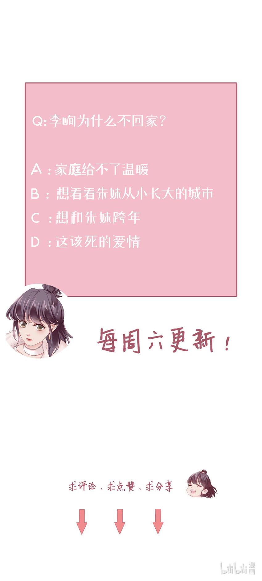 44 第43话-我在你家门口47