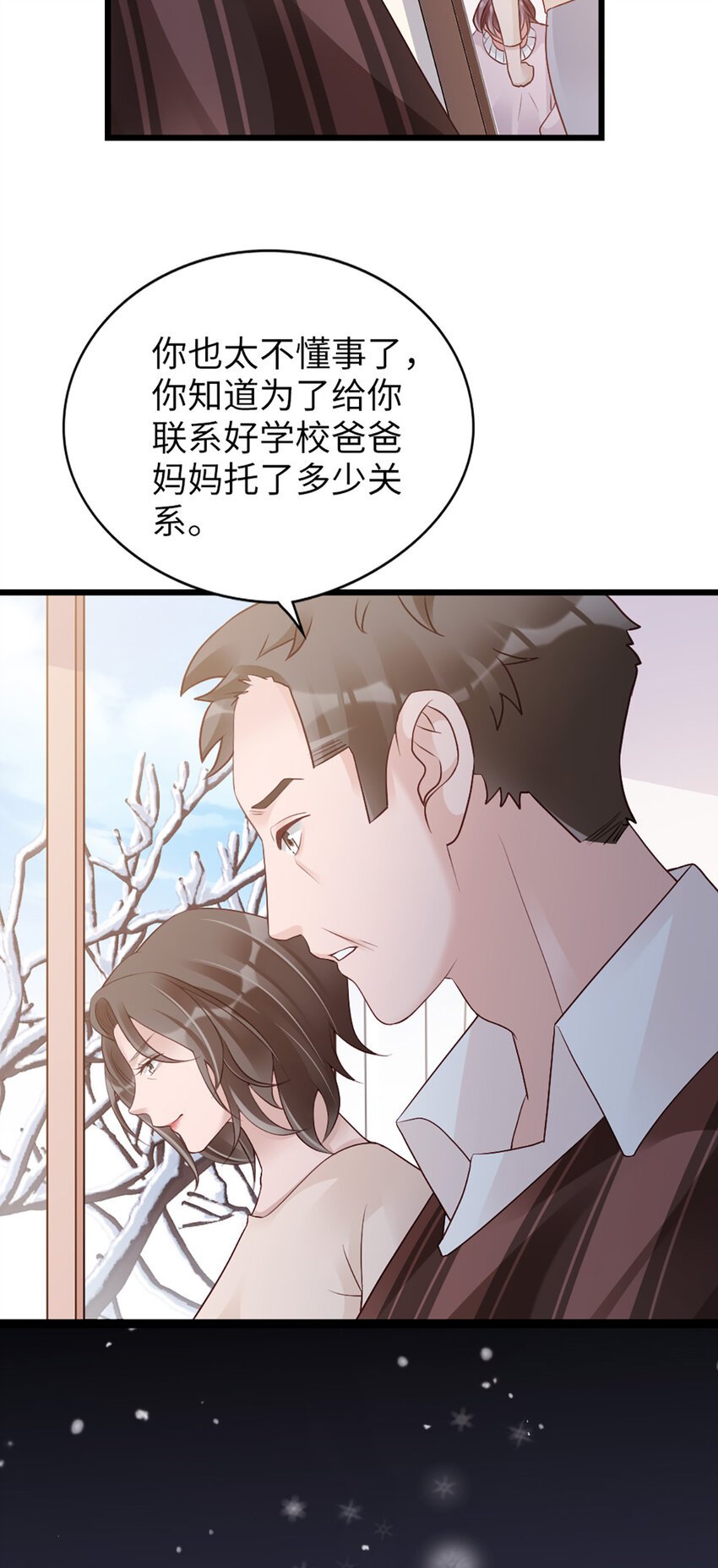 95 第93话-争执39