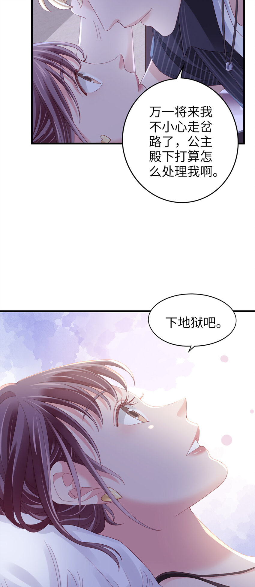79 第78话-你的条件35