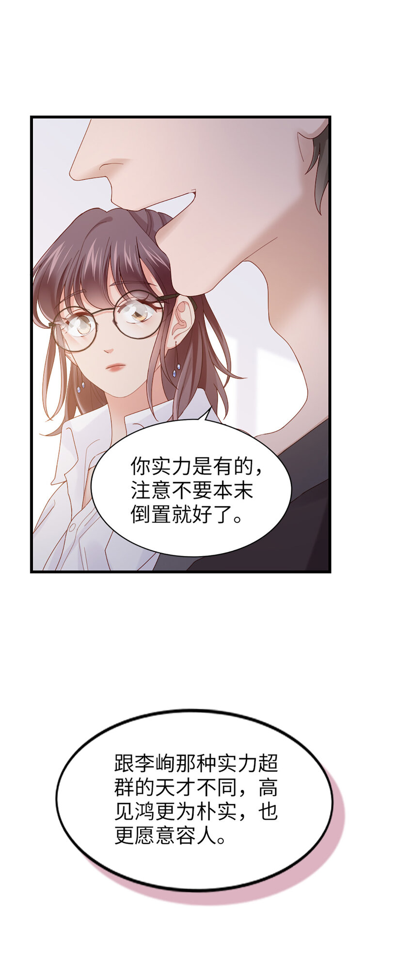 66 第65话-运筹帷幄是这么用的？15