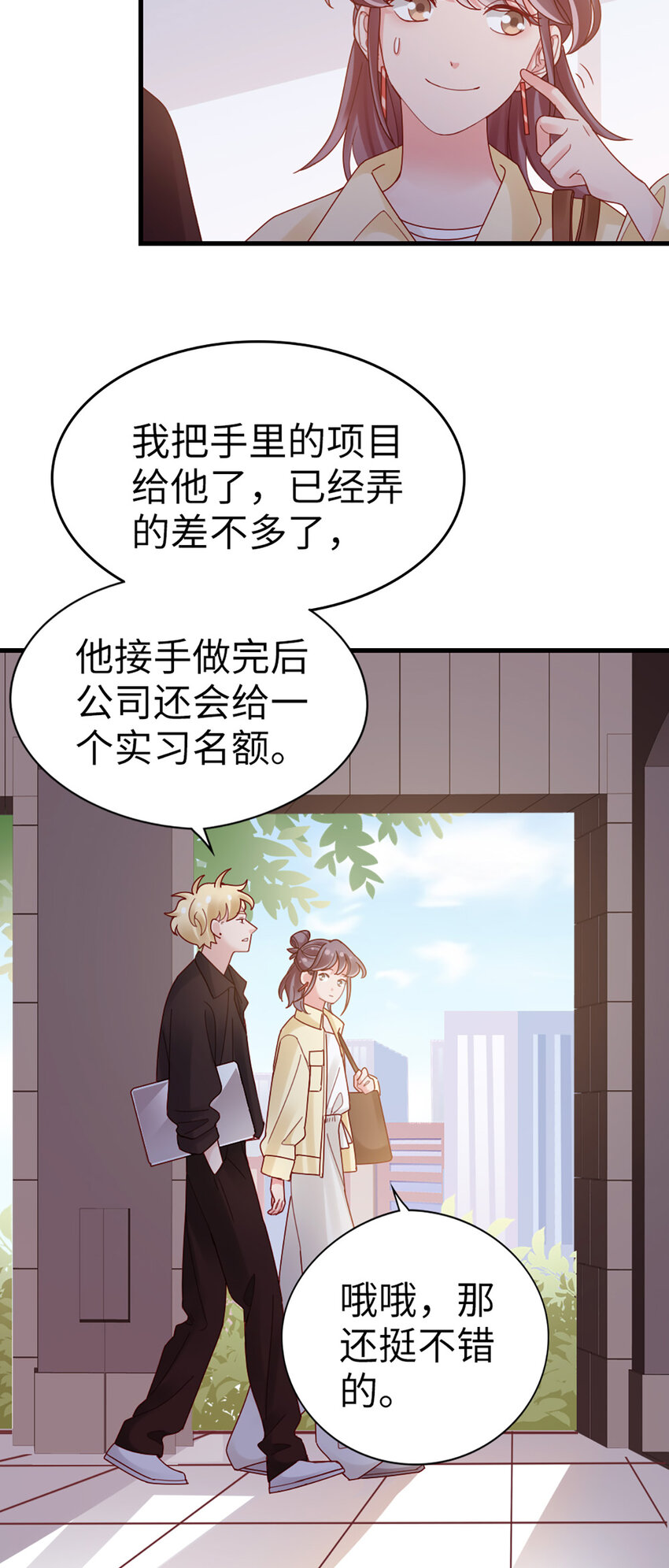 70 第69话-有我的未来6