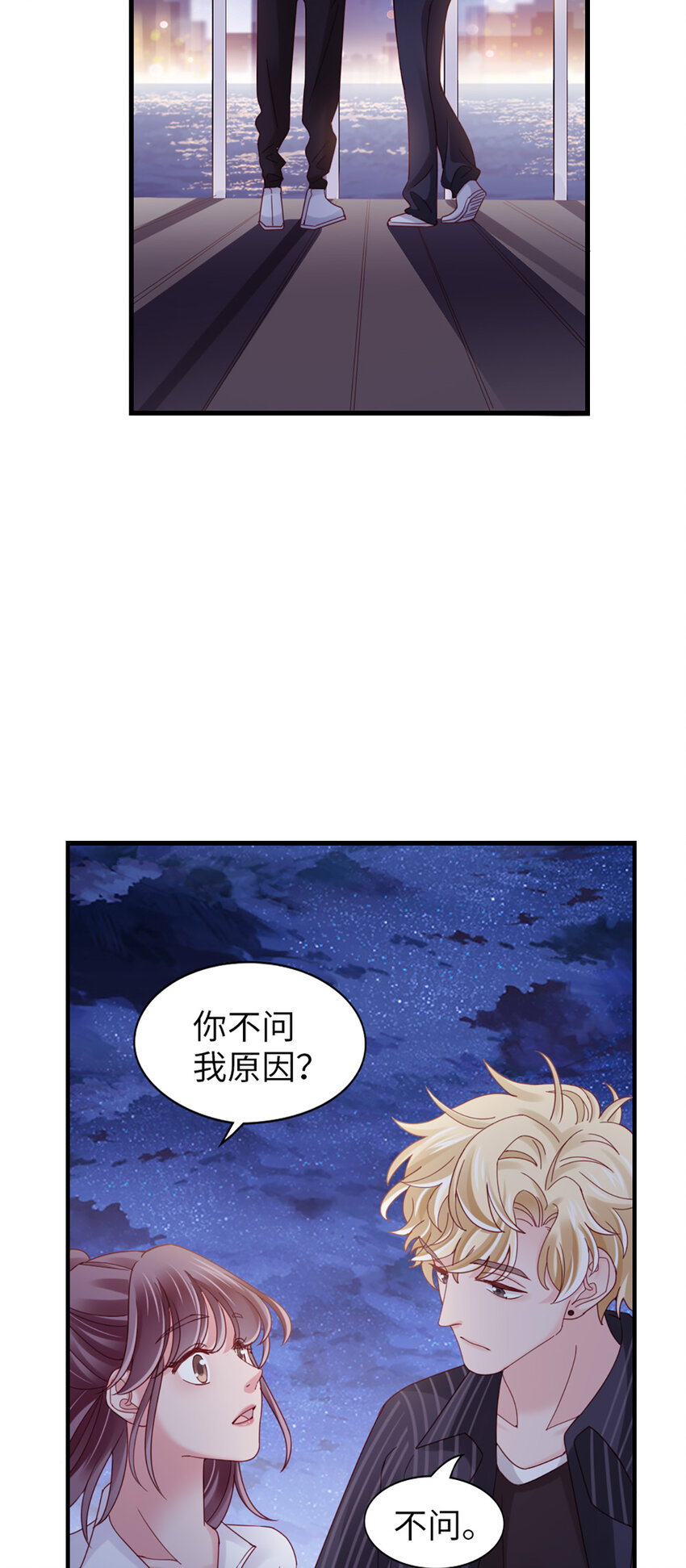74 第73话-不需要理由7