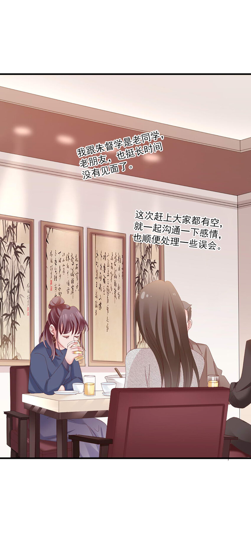 34 第34话-道歉26