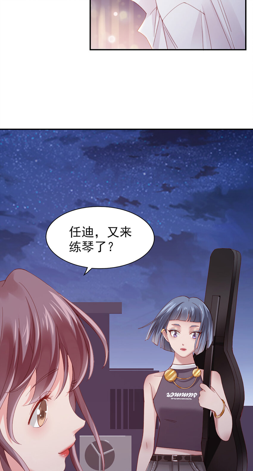 9 第9话-鄙视谁呢？33