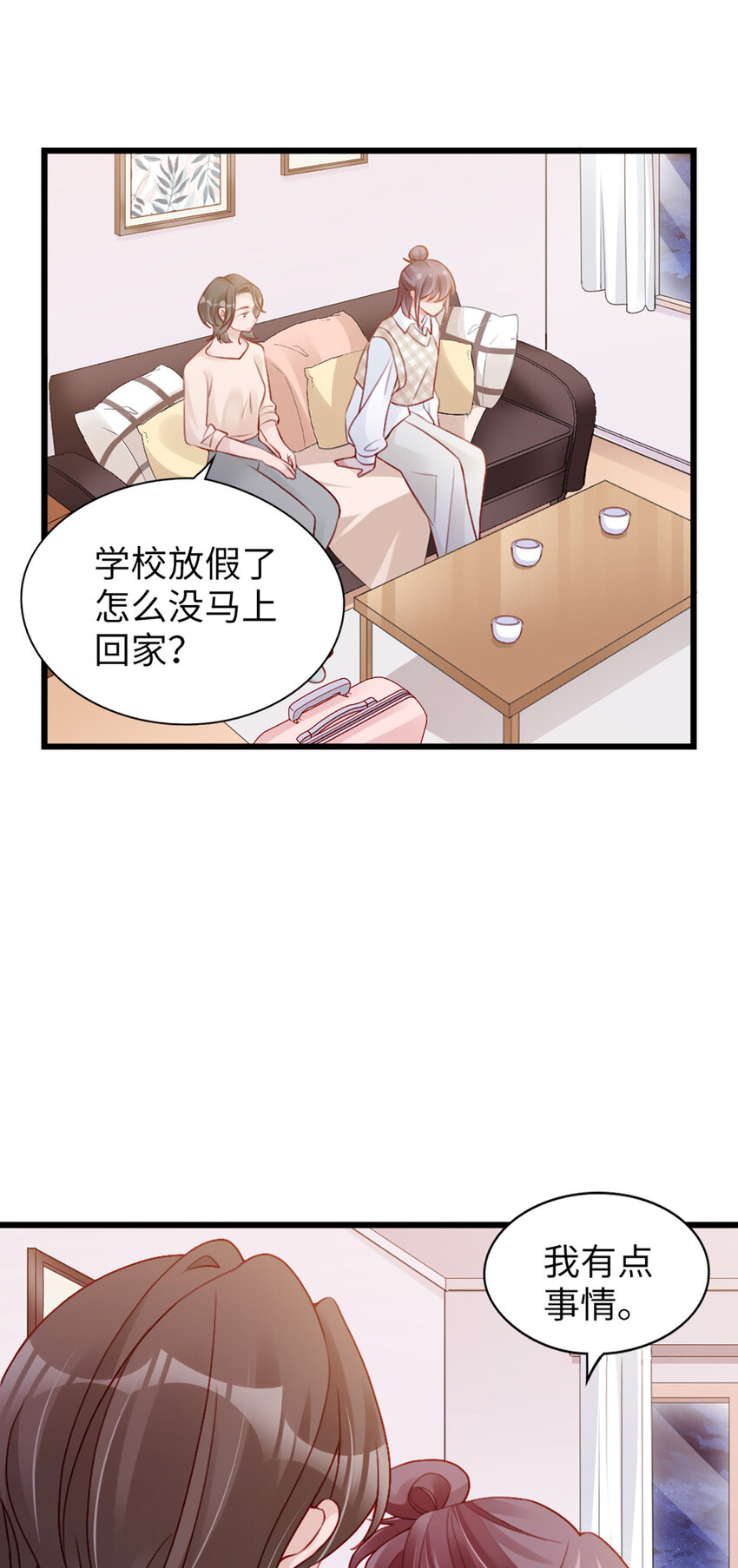 92 第90话-离家出走？18