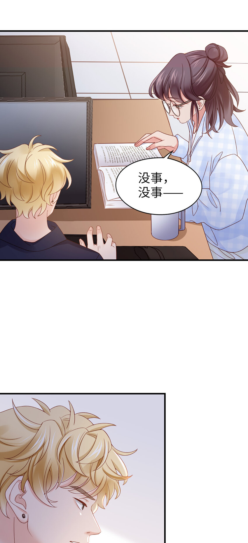 59 第58话-还有什么瞒着28