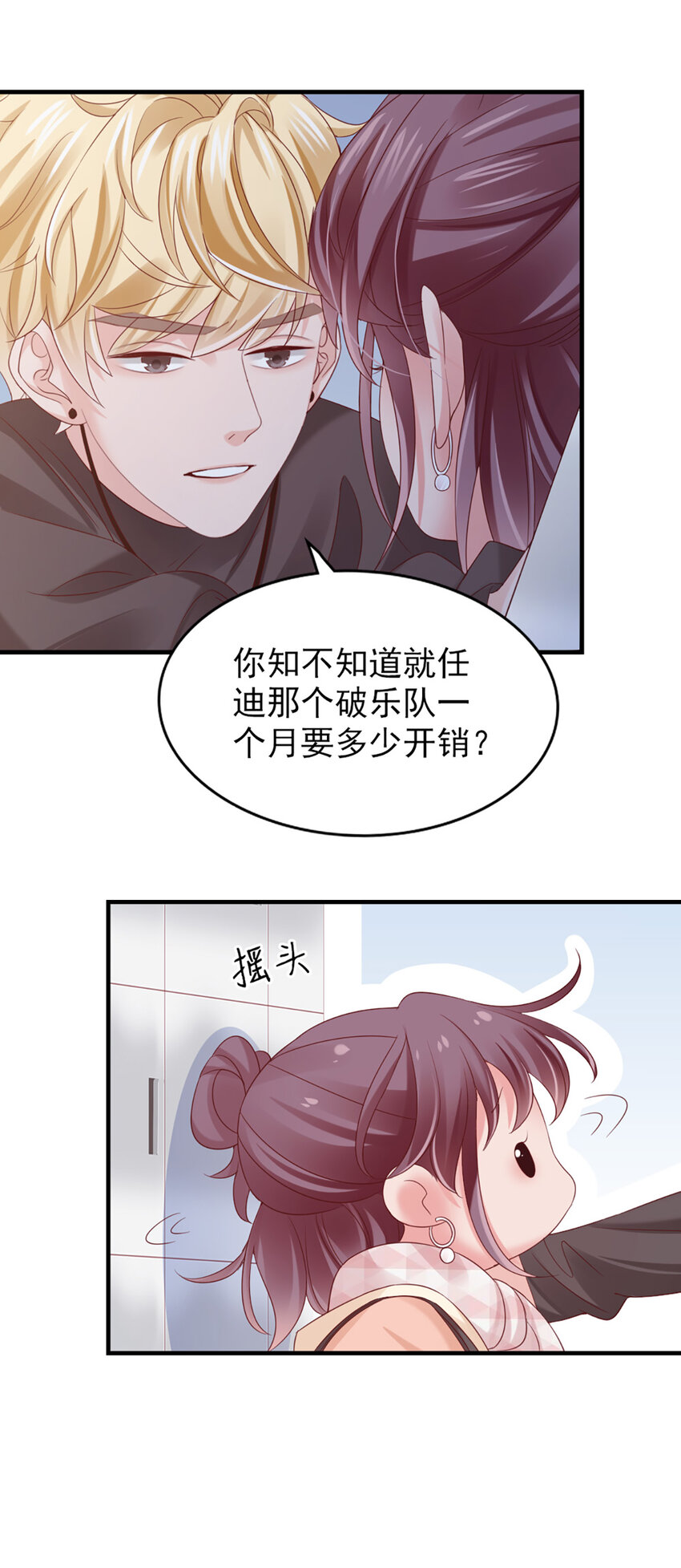 25 第25话-凭什么？40
