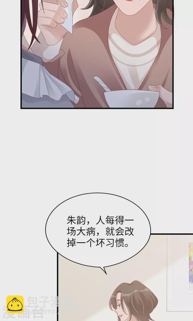 最终话 告白与告别6