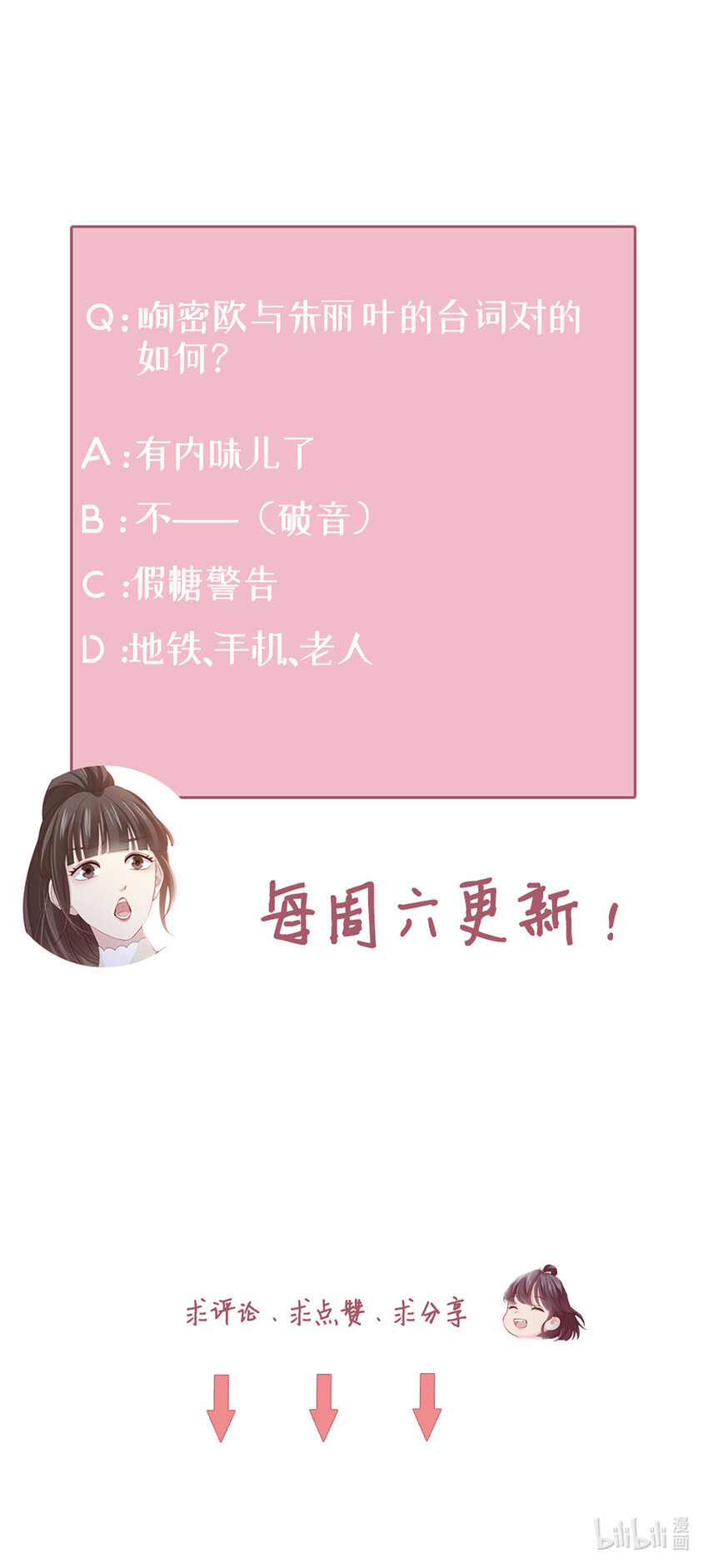 28 第28话-又来？48