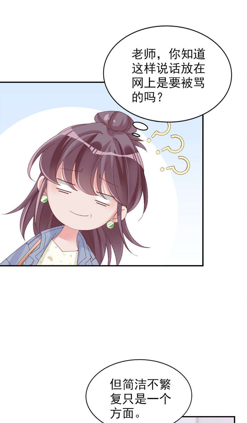 11 第11话-你来，我请20