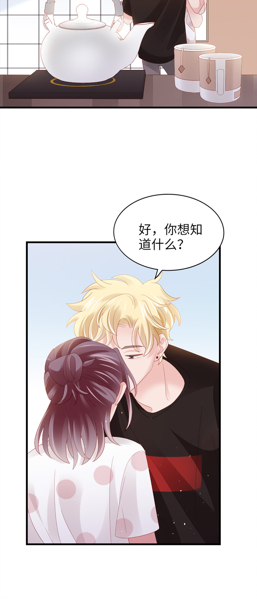 85 第84话-你不是一个人37