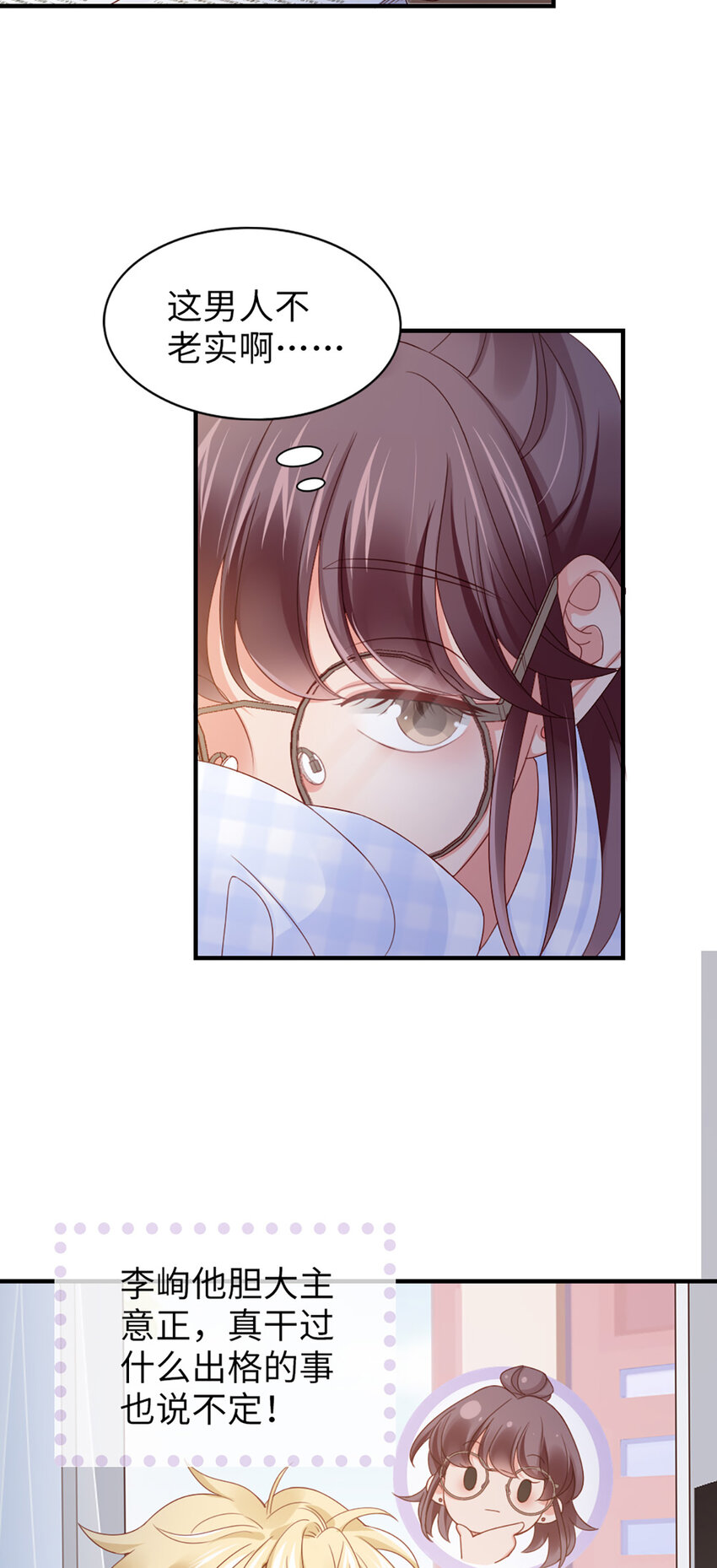 59 第58话-还有什么瞒着25