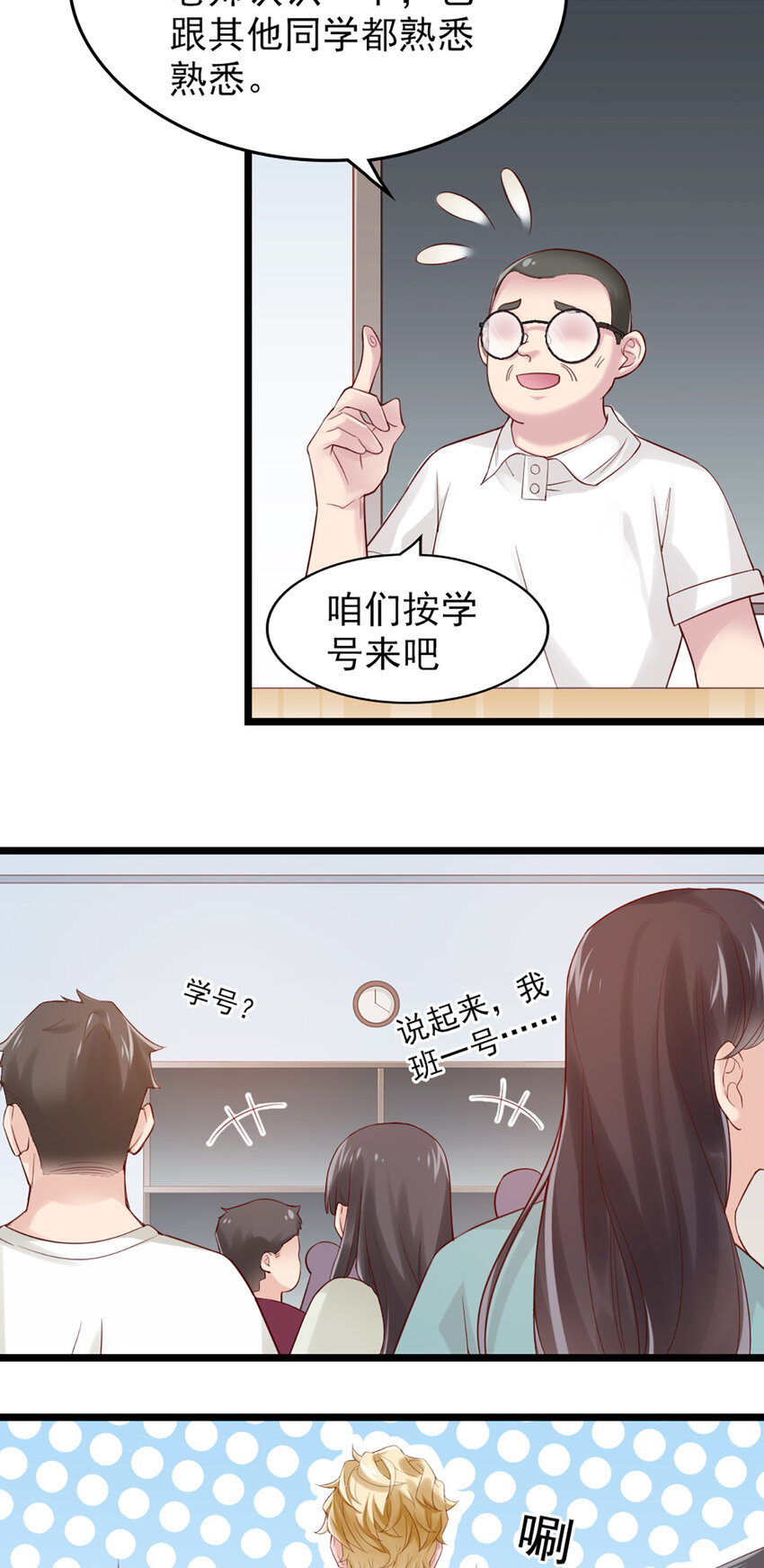 2 第2话-狗粮现场9