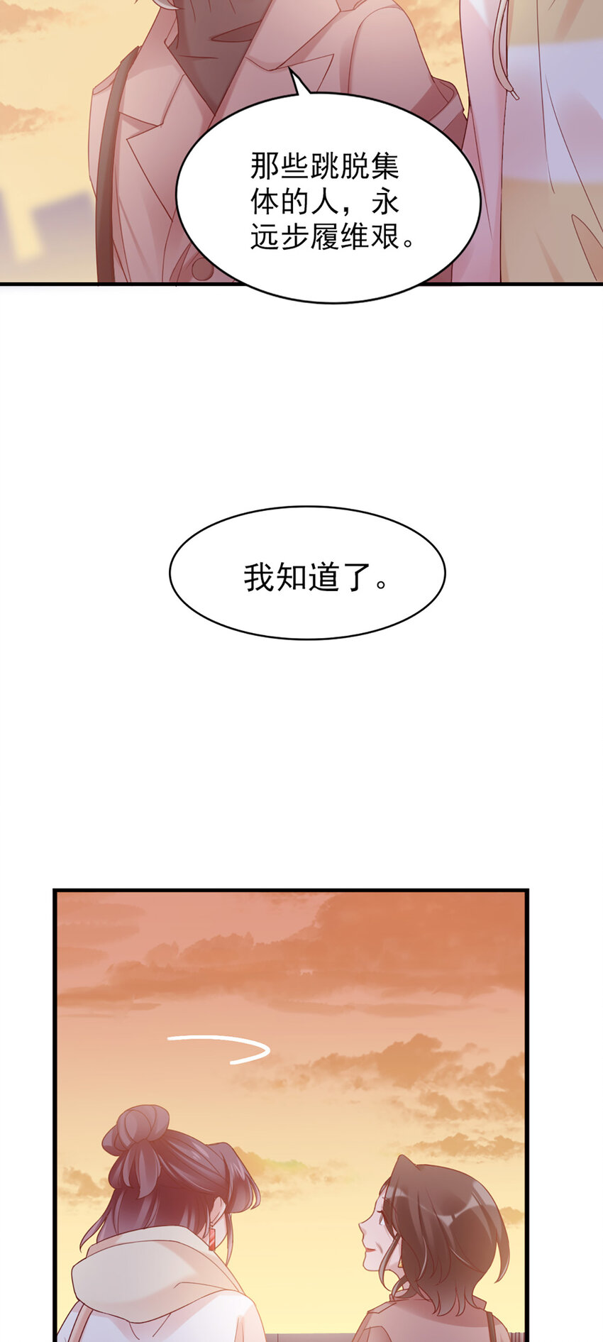 36 第36话-你脖子挺细32