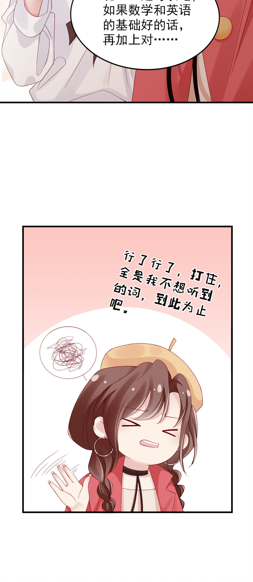 21 第21话-分手了呗36