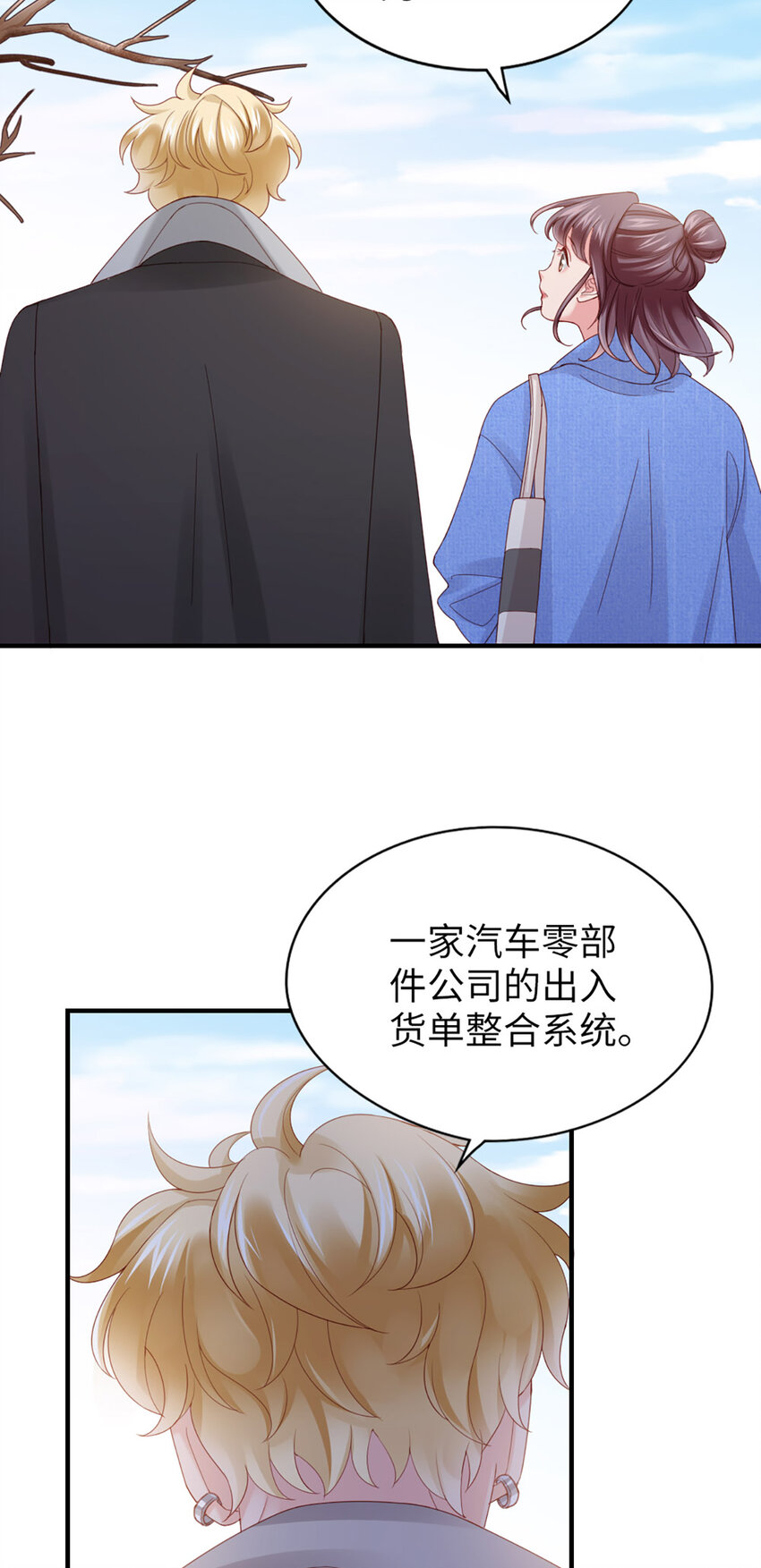 48 第47话-让他走5