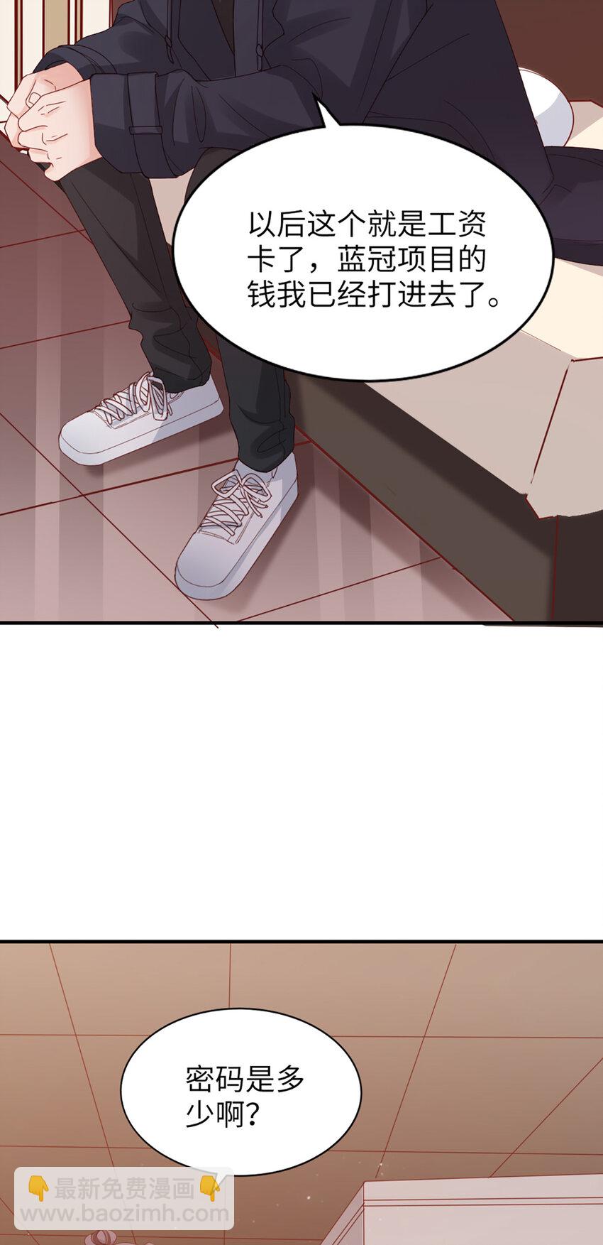 46 第45话-我分手了28