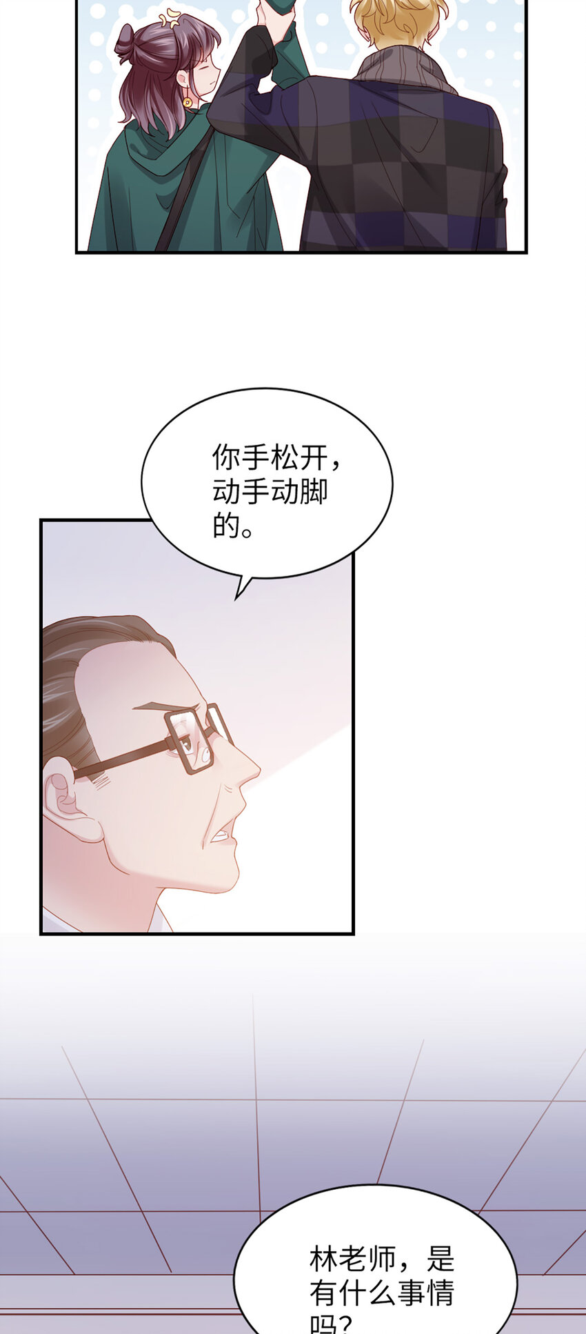 52 第51话-让她去12
