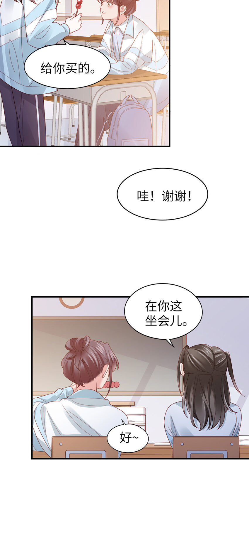 55 第54话-约定4