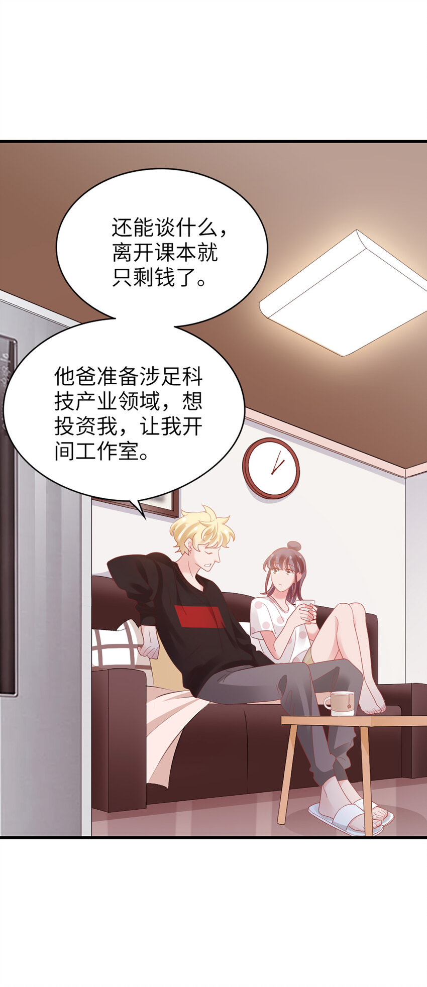 87 第85话-叫哥哥？2