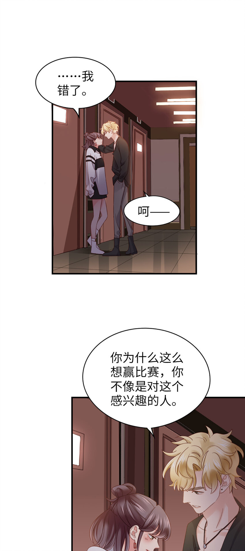 58 第57话-不说算了33