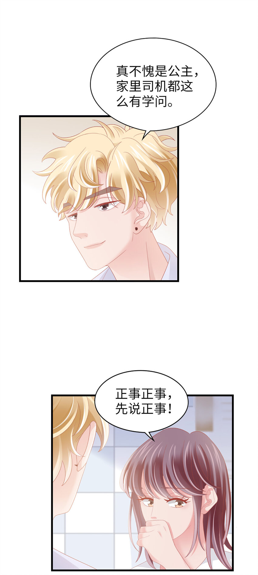 90 第88话-不只因为爱情18