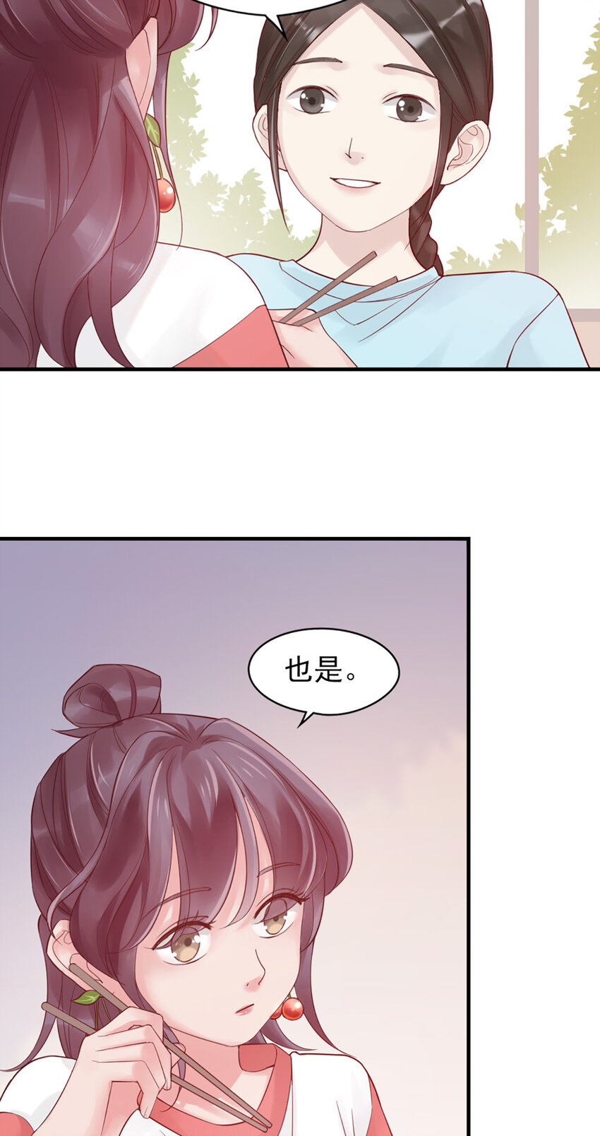 4 第4话-来玩个游戏5