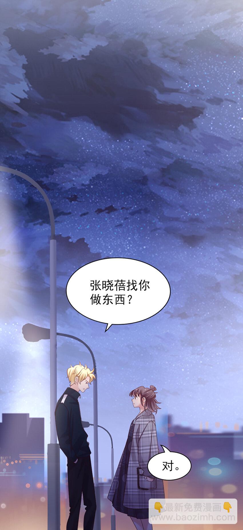 30 第30话-脑子让门挤了？16