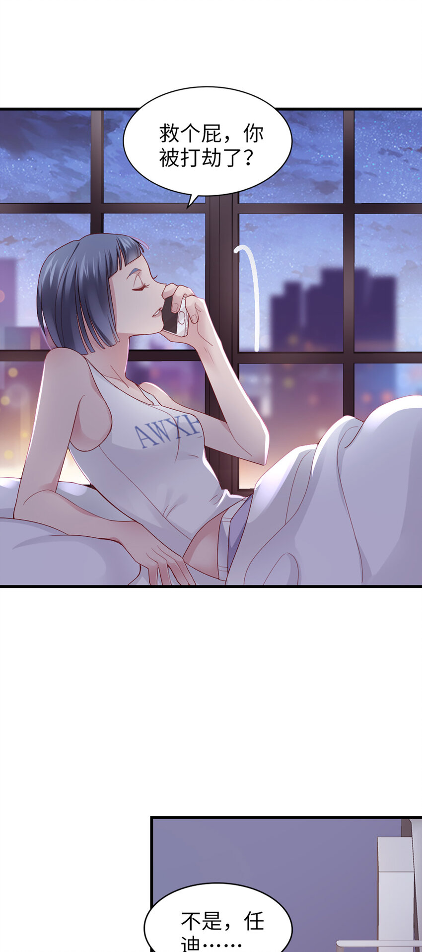 76 第75话-绝配17