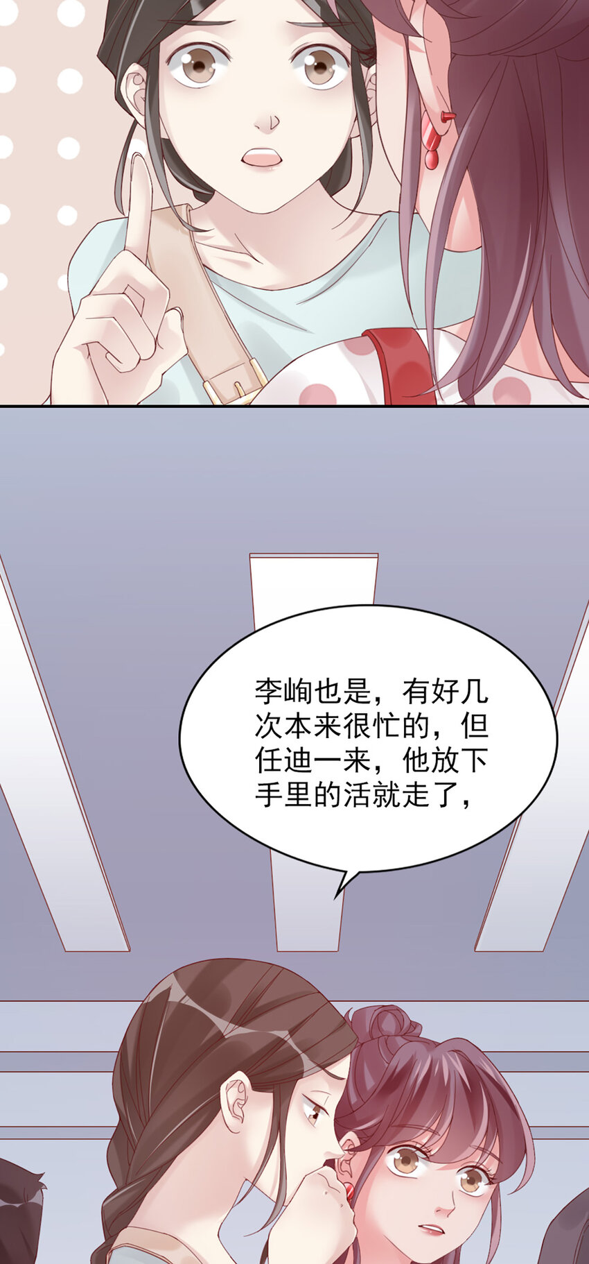 8 第8话-他俩谈恋爱呢？12