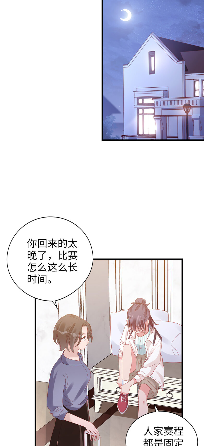 80 第79话-矛盾的情绪36