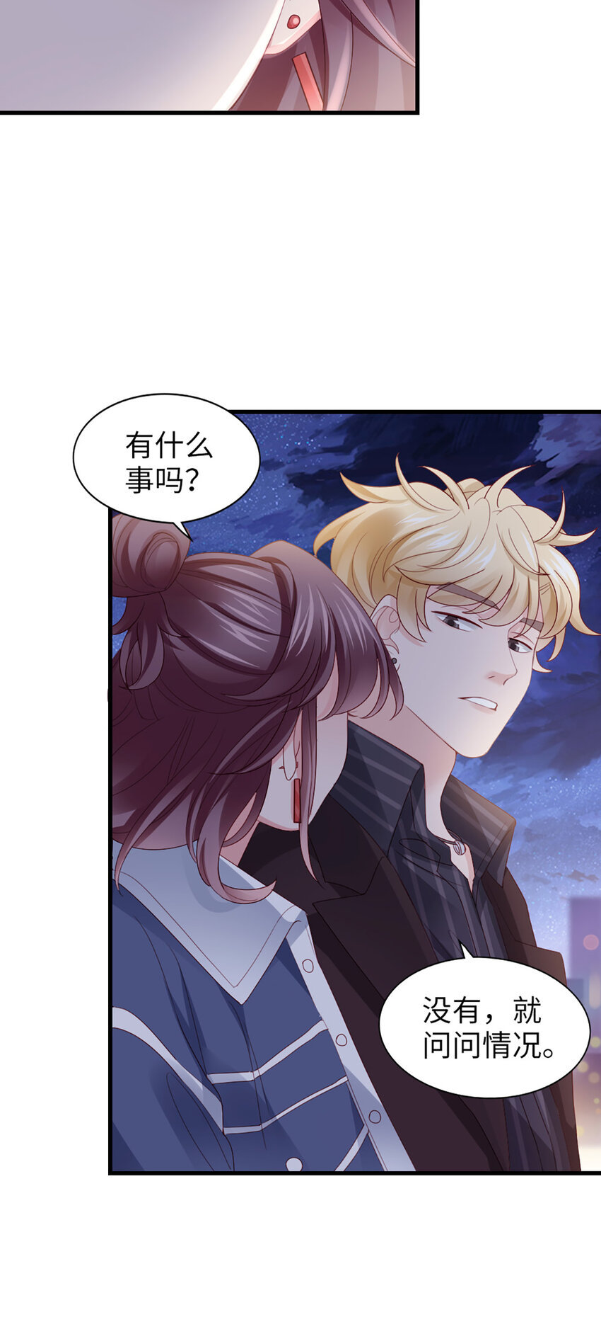 76 第75话-绝配7