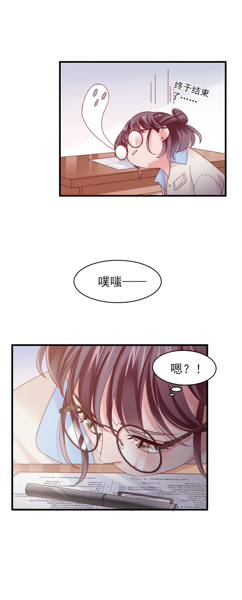 37 第37话-坦率一点18