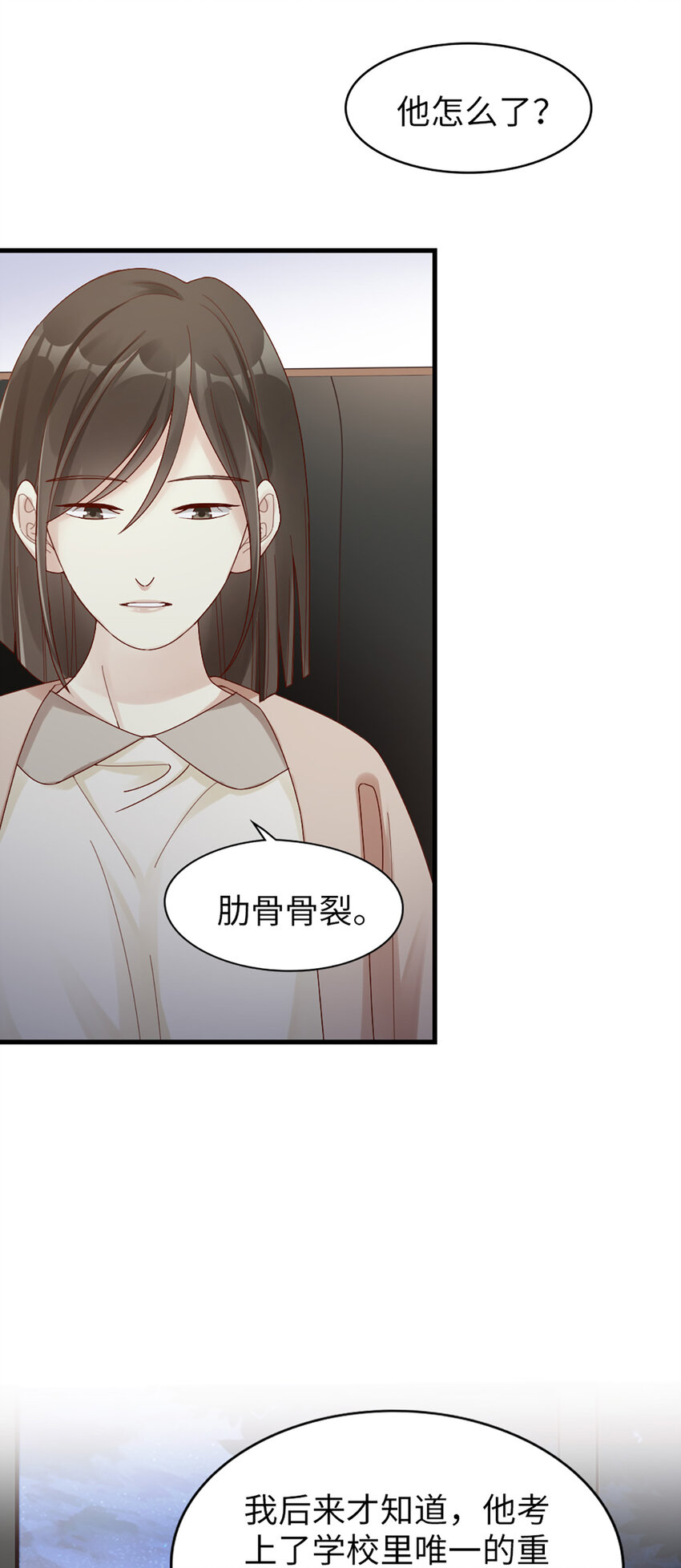 63 第62话-他的想法5