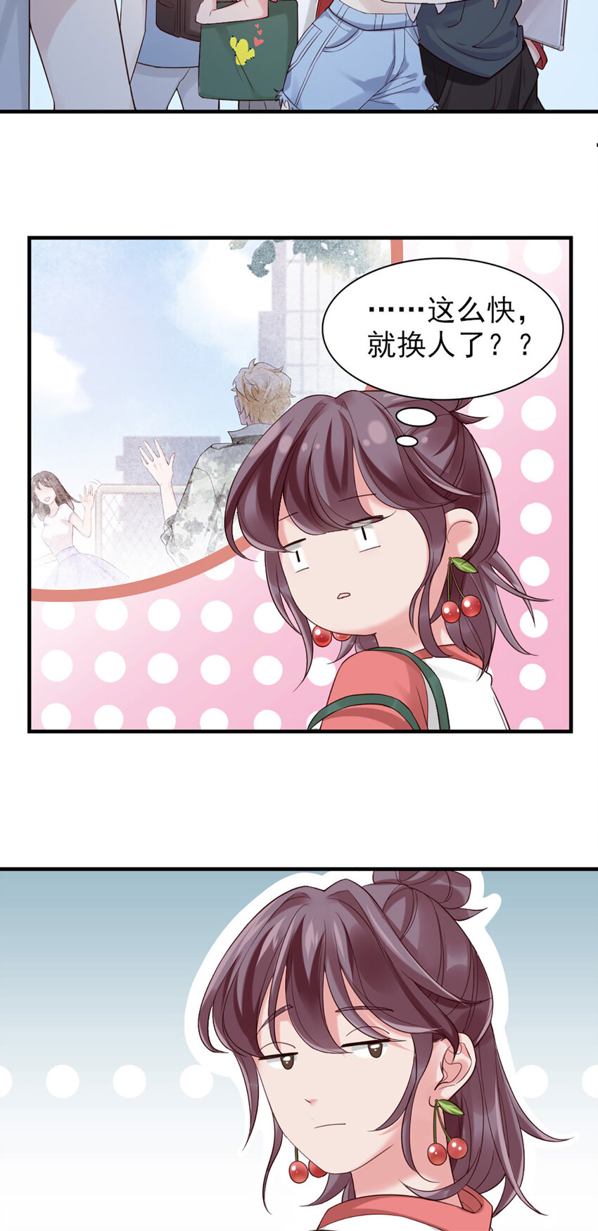 3 第3话-你…练过？23