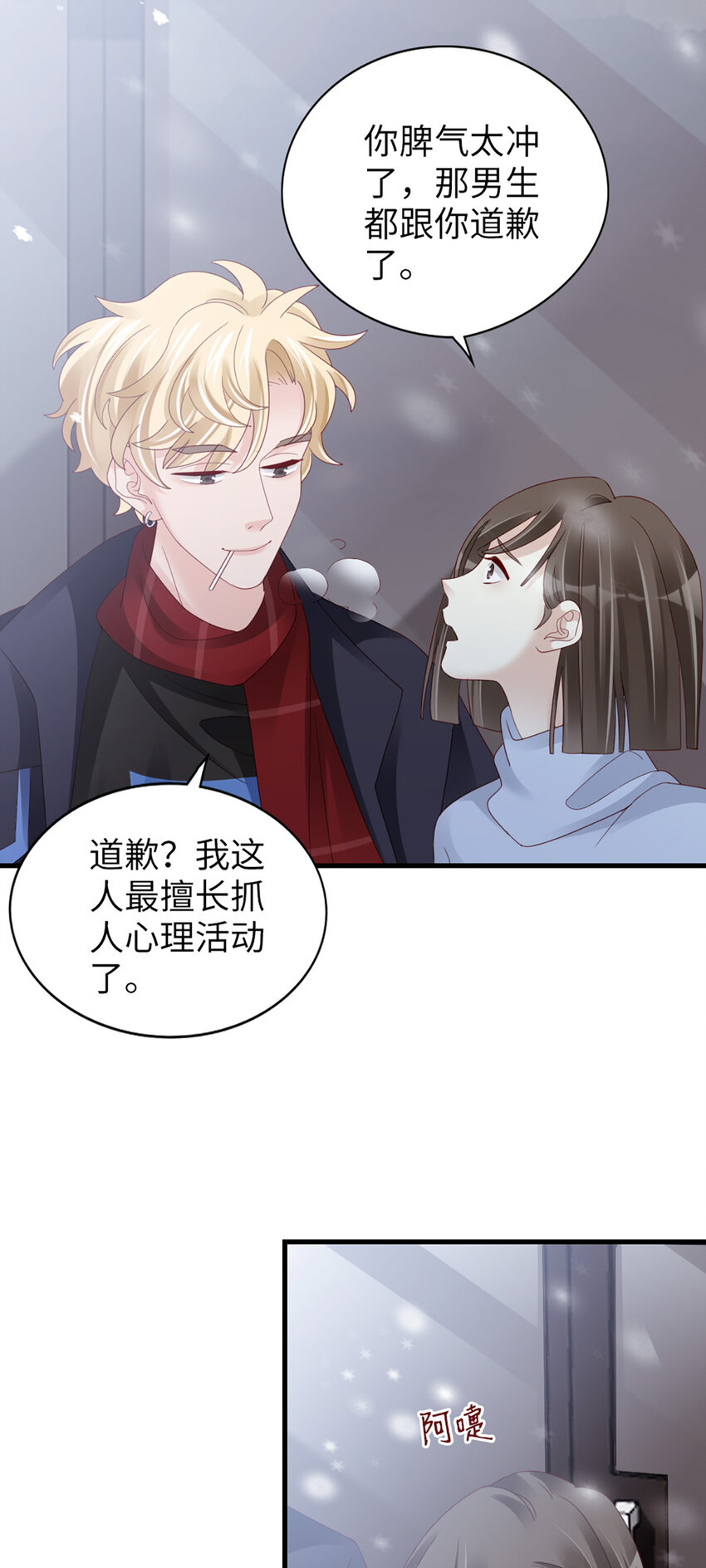 96 第94话-见个熟人？39