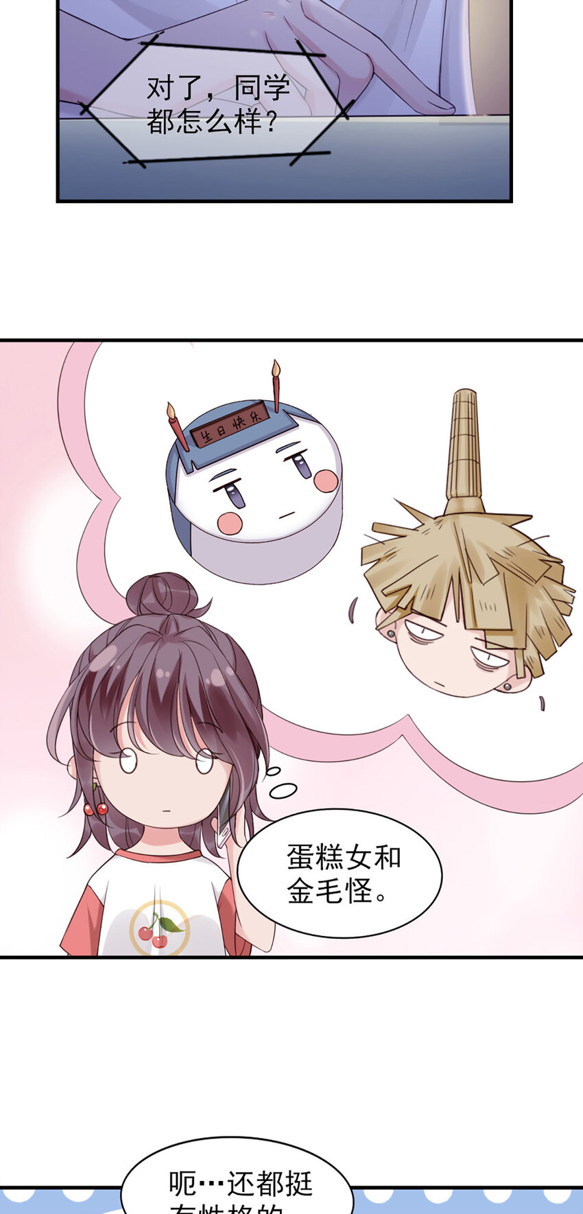 3 第3话-你…练过？31