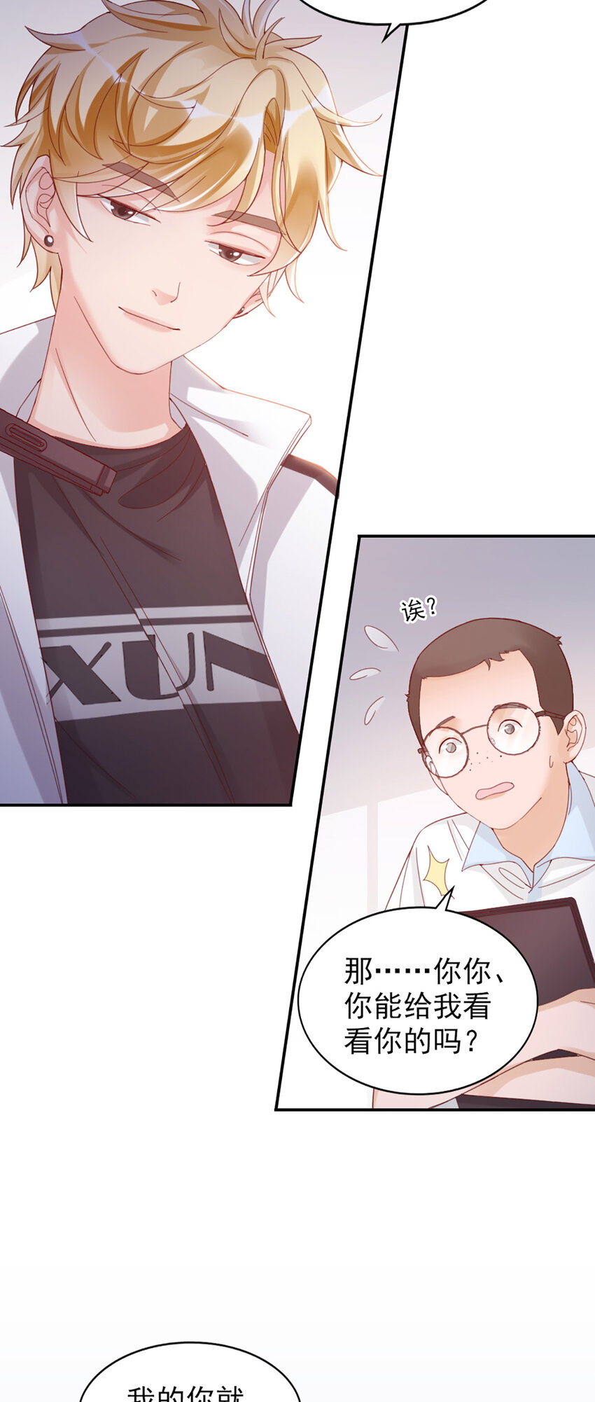 8 第8话-他俩谈恋爱呢？45