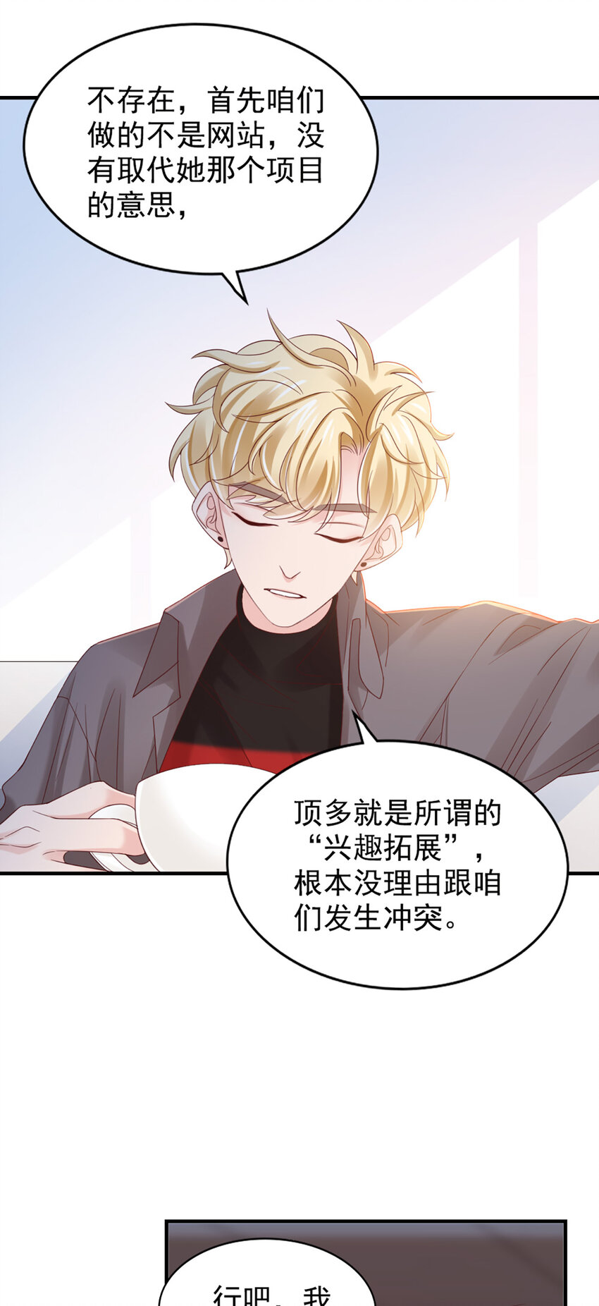 27 第27话-喂朱18