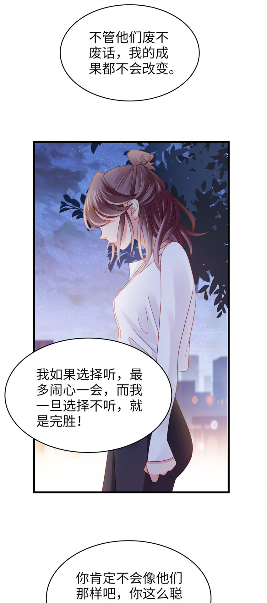 74 第73话-不需要理由30