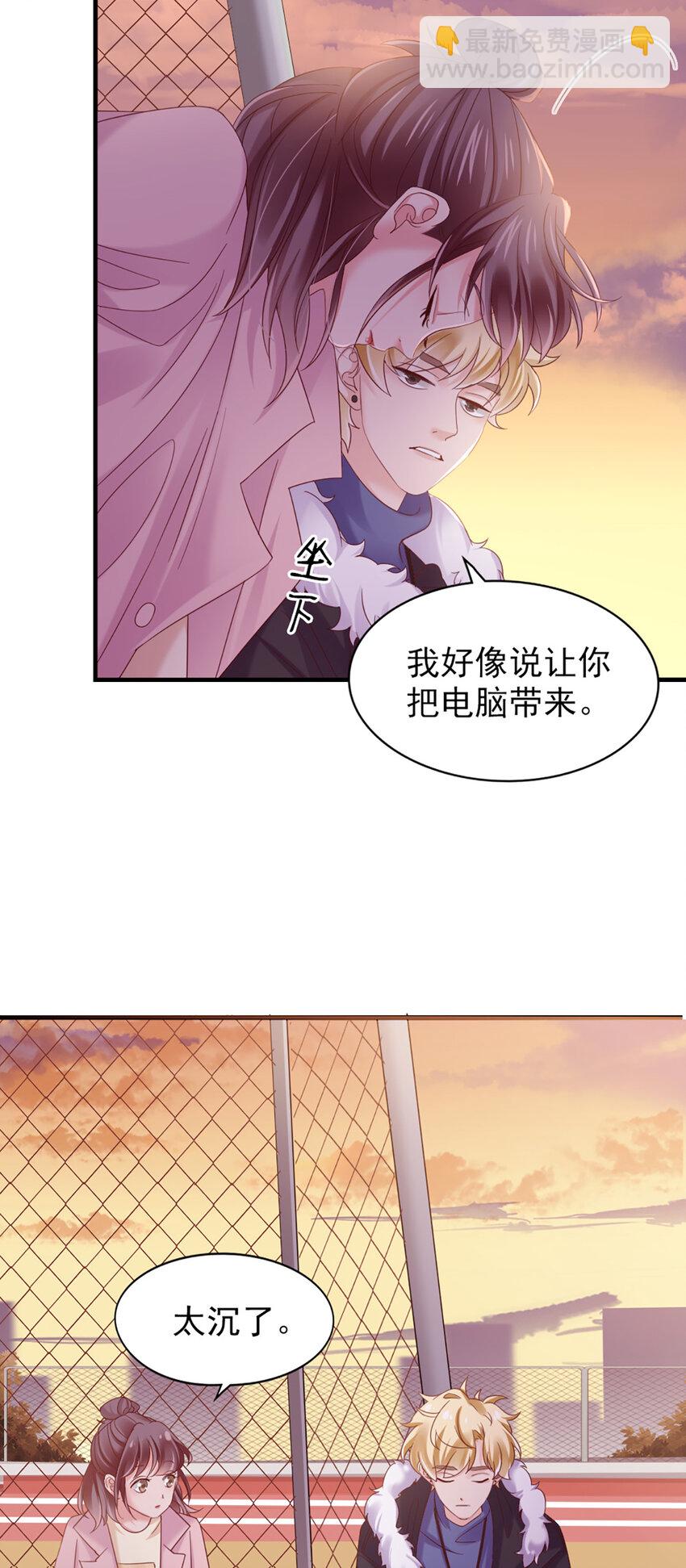 33 第33话-等着瞧吧10