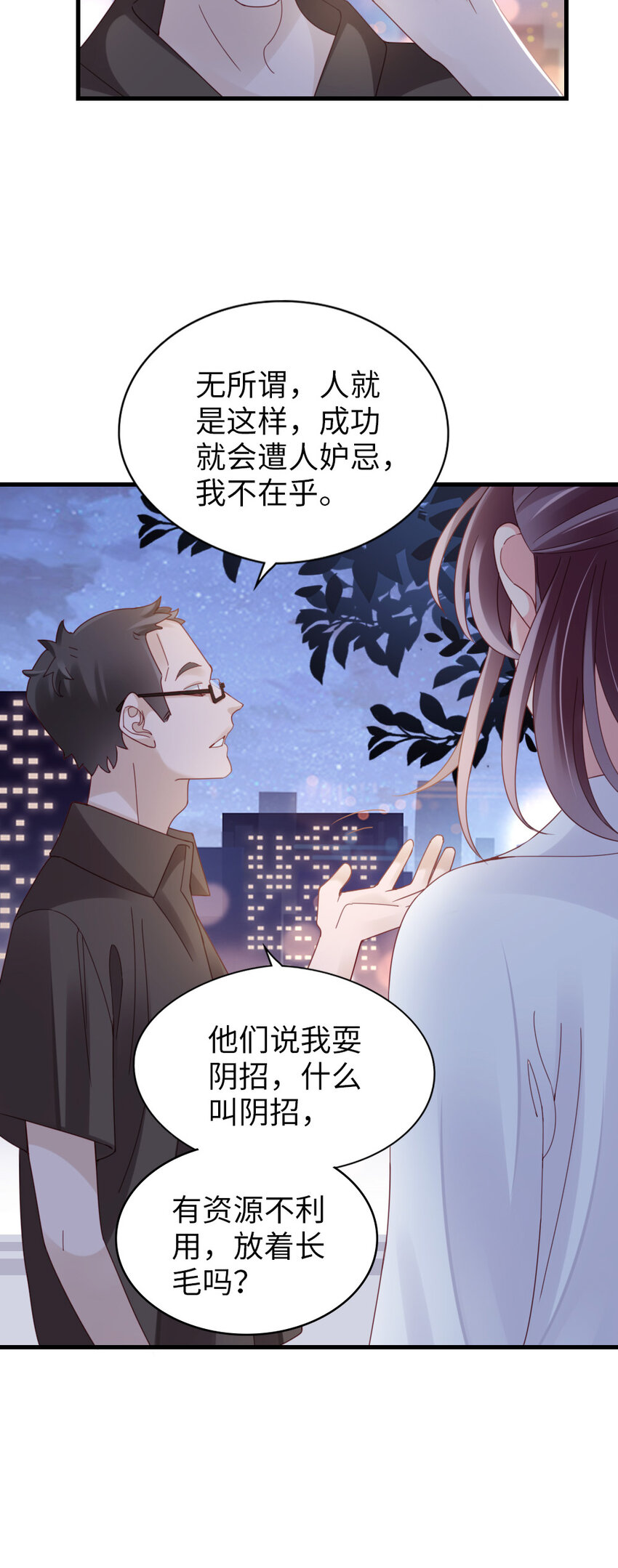 74 第73话-不需要理由27